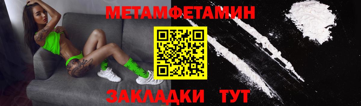 Amphetamine Розовый Новошахтинск