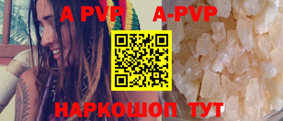 Alpha PVP VHQ  А ПВП VHQ  A PVP  Вход с VPN  Новошахтинск  Alpha-PVP кристаллы 