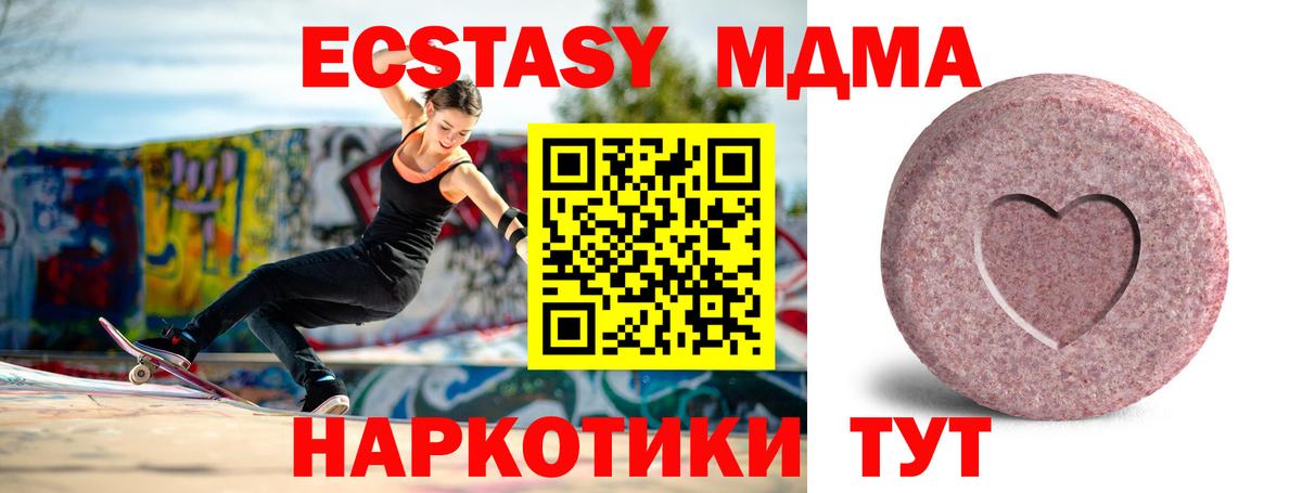 Экстази  наркота  Новошахтинск  Ecstasy DUBAI  Вход с VPN 