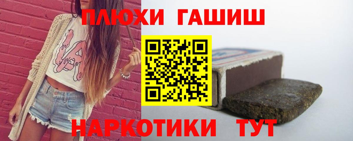 ГАШ Cannabis Новошахтинск