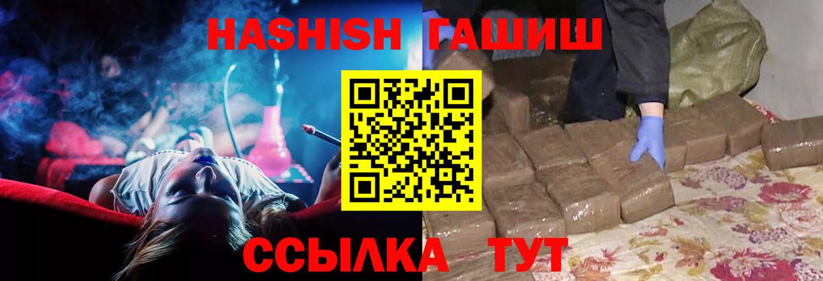 Новошахтинск  ГАШИШ  Вход с VPN  ГАШИШ хэш 