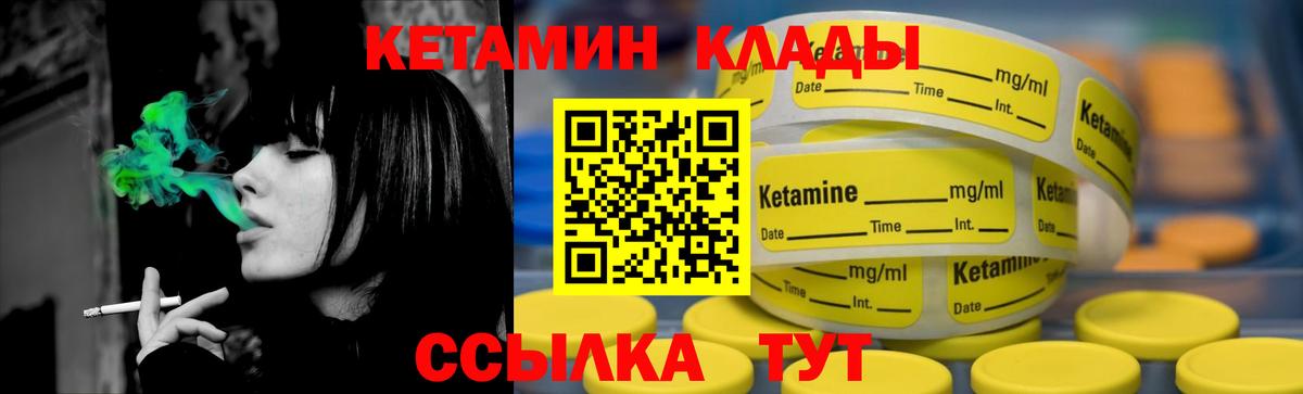 Новошахтинск  КЕТАМИН ketamine  Вход с VPN 