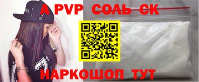прущие крисы Сланцы