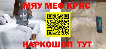 прущие крисы Сланцы
