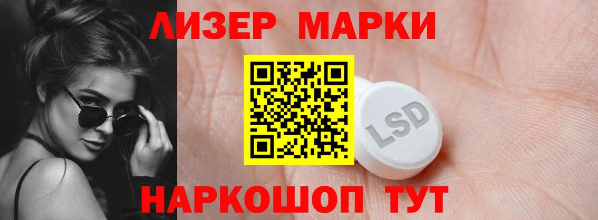 Лсд 25 экстази кислота Новошахтинск