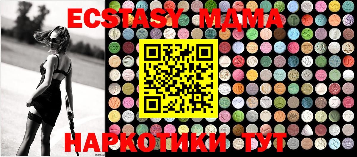 MDMA молли Новошахтинск