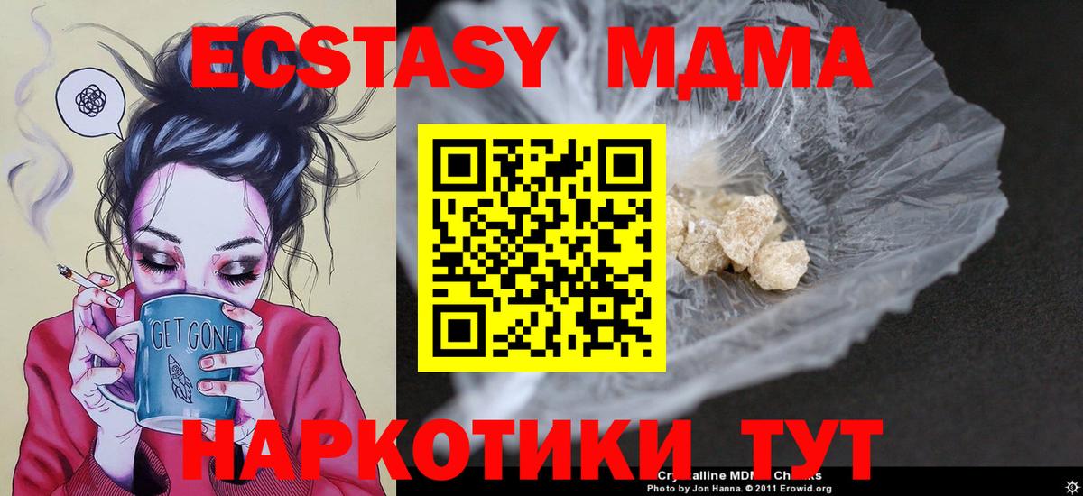 МДМА молли  MDMA  Новошахтинск  Вход с VPN 