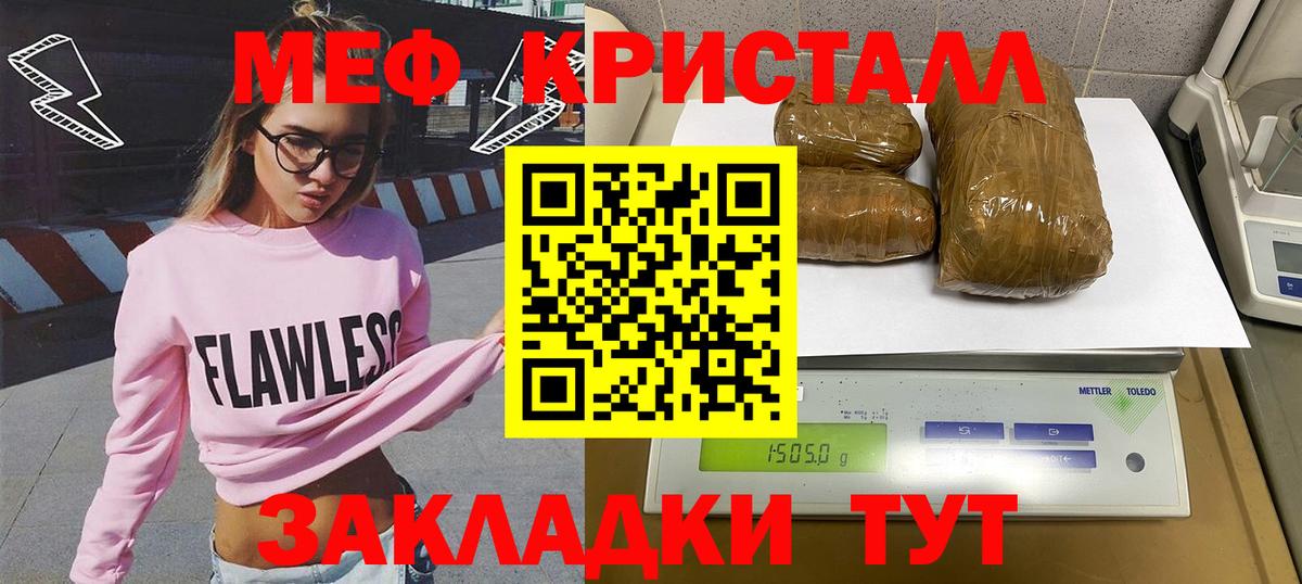 Мефедрон мяу мяу  МЕФ  Мефедрон 4 MMC  Новошахтинск  Вход с VPN 