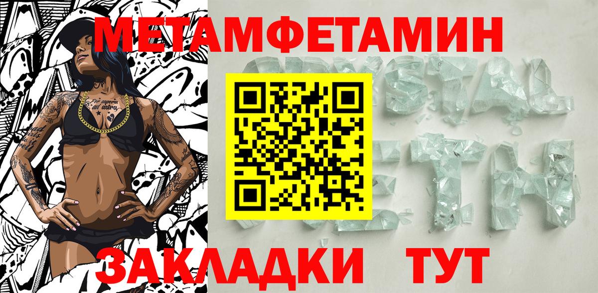 МЕТАМФЕТАМИН Methamphetamine  Вход с VPN  МЕТАМФЕТАМИН Methamphetamine  Новошахтинск 