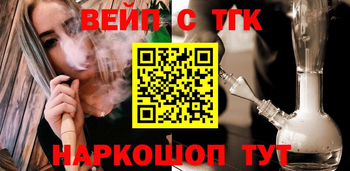как найти наркотики  ТГК THC oil  Вход с VPN  Новошахтинск 