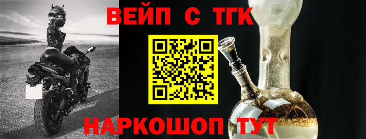 ТГК Wax Новошахтинск