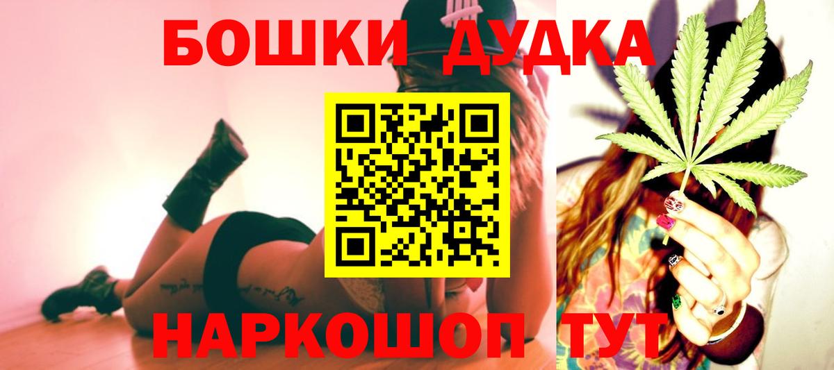 МАРИХУАНА Amnesia  Вход с VPN  Бошки Шишки конопля  Каннабис OG Kush  Новошахтинск  Бошки марихуана Amnesia 